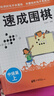 正版現貨 速成圍棋入門(mén)篇 上下冊 金龍天編著(zhù)新手圍棋速成書(shū)學(xué)校學(xué)生兒童圍棋教程教材圍棋教程學(xué)習書(shū)籍 速成圍棋中級篇（上中下冊) 曬單實(shí)拍圖
