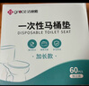 潔麗雅（Grace）一次性馬桶墊60片旅行粘貼式酒店防水坐墊紙產(chǎn)婦坐便墊40*60cm 曬單實(shí)拍圖
