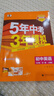 自選】2026春新版五年中考三年模擬九年級上下冊53五三語(yǔ)文數學(xué)物理化學(xué)英語(yǔ)政治歷史部編人教版初三5年中考3年模擬 九年級全一冊英語(yǔ) 有單選（25秋） 曬單實(shí)拍圖