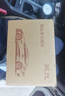 醉米德國進(jìn)口品質(zhì)車(chē)載小紅旗汽車(chē)擺件中控臺紅旗裝飾擺件辦公桌旗車(chē)內 a新款中國我愛(ài)你【防滑墊+2瓶香 曬單實(shí)拍圖