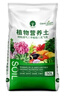漫生活50L進(jìn)口營(yíng)養土通用型 泥炭土養花土種菜土園藝種植土花卉有機土壤 曬單實(shí)拍圖