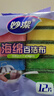 妙潔海綿百潔布 11*7cm 12片裝 四色分用去油污抹布廚房洗碗棉 曬單實拍圖