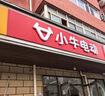 小牛電動(dòng)【北京上海廣州專(zhuān)享】MT 48V30AH彩屏 電動(dòng)自行車(chē)鋰電池 新國標智能電瓶通勤成人代步自行車(chē) 到店自提 曬單實(shí)拍圖