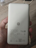 【8成新】小米（MI）【3C認證】自帶線(xiàn)充電寶20000 67W 淺咖色 可上飛機/火車(chē) 可充手機平板筆記本耳機 iPhone安卓可用 曬單實(shí)拍圖