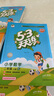 開(kāi)學(xué)季53天天練小學(xué)數學(xué)二年級上冊RJ人教版2025秋季含答案測評卷五三天天練5 3天天練5.3學(xué)霸培優(yōu)5+3開(kāi)學(xué)必備 曬單實(shí)拍圖