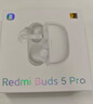 小米（MI）Redmi Buds 5 Pro真無(wú)線(xiàn)降噪耳機 入耳式 適用于安卓蘋(píng)果手機 晴雪白 曬單實(shí)拍圖