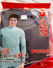 紅豆（Hodo）正品全棉男士寬松內衣套裝純棉毛衫中青老年人半高領(lǐng)秋衣秋褲 中領(lǐng)深藍色【全棉套裝】 M  165（80-110斤） 曬單實(shí)拍圖