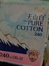 淘淘氧棉天山白純棉消毒級日用衛生巾240mm10片*4 京東自營(yíng) 曬單實(shí)拍圖