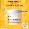 蒂佳婷（Dr.Jart）V7素顏霜50ml 提亮補水保濕自然裸肌懶人面霜 韓國進(jìn)口 生日禮物 曬單實(shí)拍圖