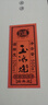 石灣52度玉冰燒經(jīng)典莊（禮盒）500ml白酒【限時(shí)搶購，豉香型天花板】 經(jīng)典莊500ml×1瓶【限時(shí)搶購】 曬單實(shí)拍圖