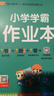 25秋季 小學(xué)學(xué)霸作業(yè)本 數學(xué) 二年級 上冊 人教版 新教材 pass綠卡圖書(shū) 同步訓練 練習題附試卷 同步教材 【25年秋季適用】 曬單實(shí)拍圖