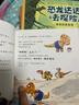 恐龍達達去探險 恐龍科普故事橋梁書(shū) 愛(ài)心樹(shù)童書(shū) 曬單實(shí)拍圖