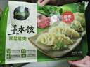 必品閣（bibigo）玉米蔬菜豬肉水餃 1200g 約48只 早餐夜宵速凍餃子 曬單實(shí)拍圖