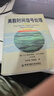 離散時(shí)間信號處理(第2版)  . .奧本海姆 西安交通大學(xué)出版社 9787560514659 曬單實(shí)拍圖