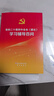 2025新書(shū) 黨的二十屆四中全會(huì )建議學(xué)習輔導百問(wèn) 輔導讀本 中共中央關(guān)于制定國民經(jīng)濟和社會(huì )發(fā)展第十五個(gè)五年規劃的建議文件匯編單行本會(huì )議公報 四中全會(huì )精神學(xué)習讀物 正版圖書(shū) 二十屆四中全會(huì )輔導百問(wèn)+輔導 曬單實(shí)拍圖
