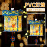多美憶中秋節燈籠兒童燈籠diy手工制作材料兔子花燈幼兒園pvc手工宮燈 曬單實(shí)拍圖