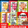 漫畫(huà)中華國學(xué)常識1001問(wèn) 中華文化正版中國古代文學(xué)常識知識大全2000問(wèn)兒童版閱讀課外書(shū)籍漫畫(huà)版百科全書(shū) 【一套買(mǎi)齊7冊】課本里的百科文學(xué)常識大臺集 曬單實(shí)拍圖