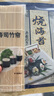 波力壽司海苔片27g(10片)帶竹簾紫菜包飯無(wú)添加防腐劑海苔壽司卷食材 曬單實(shí)拍圖