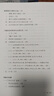 東晉門(mén)閥政治 魏晉歷史專(zhuān)家田余慶教授作品 “國家圖書(shū)獎獲獎書(shū)” 北京大學(xué)出版社 曬單實(shí)拍圖