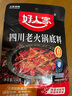 好人家四川老火鍋底料  可煮火鍋冒菜麻辣燙串串小塊分裝調料150g 曬單實(shí)拍圖