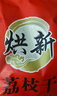 福建荔枝干即食新鮮干荔枝新貨10A特大果核小肉厚荔枝批發(fā) 荔枝干2斤【8A大果】 曬單實(shí)拍圖