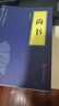 四書(shū)五經(jīng)（套裝全八冊）大學(xué)中庸+論語(yǔ)+孟子+詩(shī)經(jīng)+尚書(shū)+禮記+易經(jīng)+春秋左氏傳 曬單實(shí)拍圖