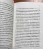 【自營(yíng)現貨包郵】文學(xué)名家名著(zhù)：蘇東坡傳（插圖精裝 紀念典藏版）  中南傳媒 曬單實(shí)拍圖
