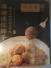 同慶樓黑豬肉紅燒迷你獅子頭 1斤裝 加熱即食 預制菜 半成品 肉丸子  曬單實(shí)拍圖