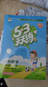 2025秋季53天天練小學(xué)數學(xué)三年級上冊RJ人教版五三天天練5 3天天練5.3天天練5·3天天練學(xué)霸培優(yōu)學(xué)霸提優(yōu) 曬單實(shí)拍圖