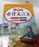 小學(xué)生必背古詩(shī)詞75十80首必背古詩(shī)75首文言文起步部編配套人教版169一二三四五六年級通用唐詩(shī)宋詞必讀正版閱讀訓練書(shū)推薦背誦80篇加150 【全2冊】75+80首古詩(shī)詞+必背文言文  小學(xué)通用 曬單實(shí)拍圖