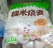 安井 糯米大燒賣(mài) 1kg 2斤裝約20個(gè)燒麥 家庭裝面點(diǎn) 速凍早餐半成品 曬單實(shí)拍圖