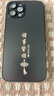 揚聚特蘋果12ProMax手機殼Apple iPhone12ProMax新款保護套硅膠軟邊磨砂全包防摔5G高級感時尚外殼男女款 石墨黑【諸事皆順】 蘋果12ProMax 曬單實拍圖