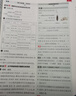 王后雄學(xué)案教材完全解讀 高中生物1必修1分子與細胞 配人教版 王后雄2026版高一生物配套新教材 曬單實(shí)拍圖