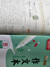 陽(yáng)光同學(xué) 2025秋新版 同步作文小達人 五年級上冊語(yǔ)文人教版 小學(xué)生五年級作文書(shū)上冊同步寫(xiě)作范文作文書(shū)大全寫(xiě)作技巧專(zhuān)項訓練 曬單實(shí)拍圖