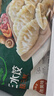 必品閣（bibigo）菌菇三鮮水餃 1200g 約48只 早餐夜宵 生鮮速食餃子 速凍食品 曬單實(shí)拍圖