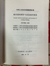 既有建筑維護與改造通用規范GB 55022-2021 曬單實(shí)拍圖