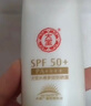 大寶水感多效防曬露50g 補水保濕防曬乳面部霜男女士學(xué)生戶(hù)外軍訓 水感多效防曬露50g 曬單實(shí)拍圖