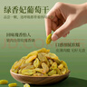 樓蘭蜜語(yǔ)大顆綠香妃葡萄干280g/罐  香妃葡萄干系列 零食 蜜餞果干 葡萄  曬單實(shí)拍圖