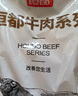 恒都 國產(chǎn)谷飼原切牛腱子 3斤 含腱子芯 生鮮牛肉 燉煮健身食材 曬單實(shí)拍圖