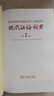 現代漢語(yǔ)詞典第7版贈多功能數字詞典1年使用權 商務(wù)印書(shū)館2025年新版中小學(xué)生語(yǔ)文常備工具書(shū) 可搭購教材教輔現漢7古漢語(yǔ)常用字字典牛津高階英語(yǔ)詞典作文書(shū)成語(yǔ)古代漢語(yǔ)詞典 曬單實(shí)拍圖