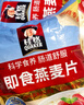 桂格即食燕麥片1000克*3 營(yíng)養早餐 膳食纖維 零添加白砂糖   曬單實(shí)拍圖