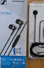 森海塞爾（Sennheiser）CX 80S 有線(xiàn)音樂(lè )耳機 入耳式有線(xiàn)耳機 黑色 曬單實(shí)拍圖
