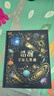 DK浩瀚宇宙大奧秘【5歲+ 】 威爾蓋特著(zhù) 給孩子的宇宙科普 小學(xué)生推薦書(shū)單 曬單實(shí)拍圖
