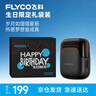 飛科（FLYCO）剃須刀電動(dòng)刮胡刀往復式便攜款3刀頭全身水洗出行必備生日禮物推薦FS685-天際黑生日限定款 曬單實(shí)拍圖
