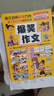 【京東正版-京倉直配】爆笑作文全套12冊 何捷老師作文課全新力作 小學(xué)生3-6年級作文寫(xiě) 【全十二冊】爆笑作文 曬單實(shí)拍圖