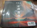 美國66號公路光盤(pán)唱片歐美經(jīng)典搖滾鄉村音樂(lè )歌曲汽車(chē)載CD碟片專(zhuān)輯 曬單實(shí)拍圖