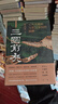 三國前夜：士大夫政治與東漢皇權的崩解（《祥瑞》作者重磅新作，“得到讀書(shū)人選擇獎”年度圖書(shū)。東漢版“權游”，把脈三國亂局根源） 曬單實(shí)拍圖