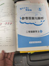 【2025秋新版】新版黃岡小狀元作業(yè)本一二三四五六年級(jí)上冊(cè)下冊(cè)語(yǔ)文數(shù)學(xué)英語(yǔ)全套人教版北師大版小學(xué)同步練習(xí)冊(cè)天天練課時(shí)練 二年級(jí)上冊(cè)-2025秋 【2本】語(yǔ)文+數(shù)學(xué) 人教版 曬單實(shí)拍圖