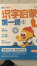 學(xué)而思 摩比識字多多識字啟蒙第一課  摩比愛識字 學(xué)前識字啟蒙幼小銜接學(xué)前識字1000字 曬單實拍圖
