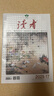 【京東快遞】讀者雜志2026全年征訂  國民雜志 12次快遞包郵雜志訂閱 正能量學(xué)生作文素材文學(xué)文摘課外閱讀全年齡適讀 2026全年訂閱（下單先發(fā)贈品期刊26年1月發(fā)貨） 曬單實(shí)拍圖